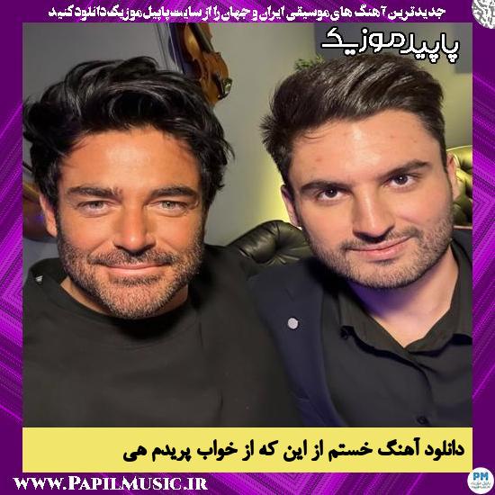 دانلود آهنگ خستم از این که از خواب پریدم هی از محمدرضا گلزار